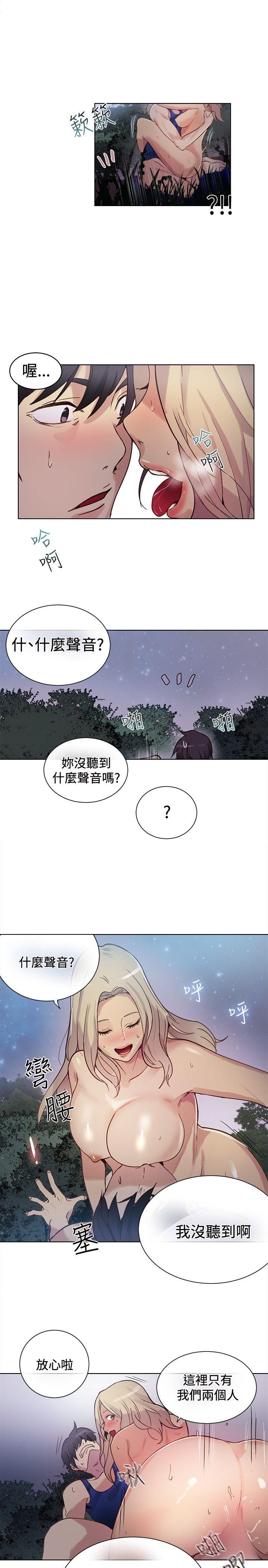 女神网咖 第19話 第15页