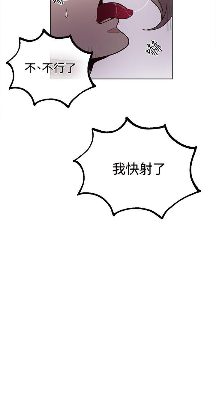 女神网咖 第19話 第17页