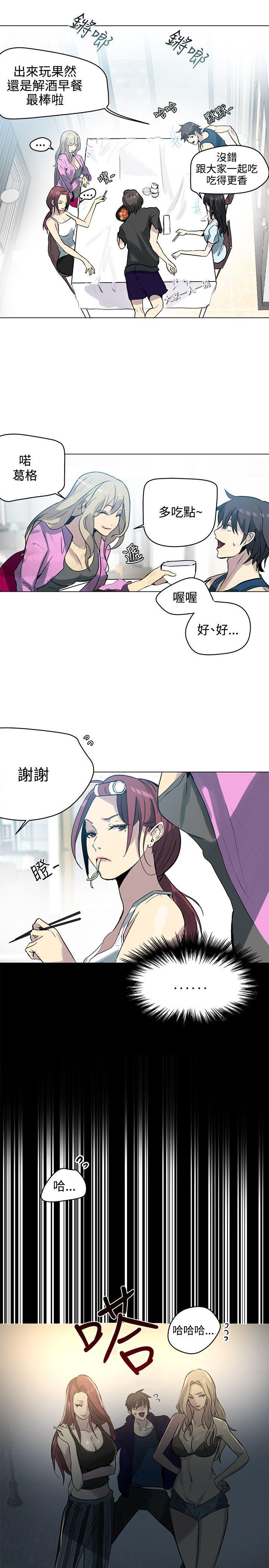 女神网咖 第20話 第3页