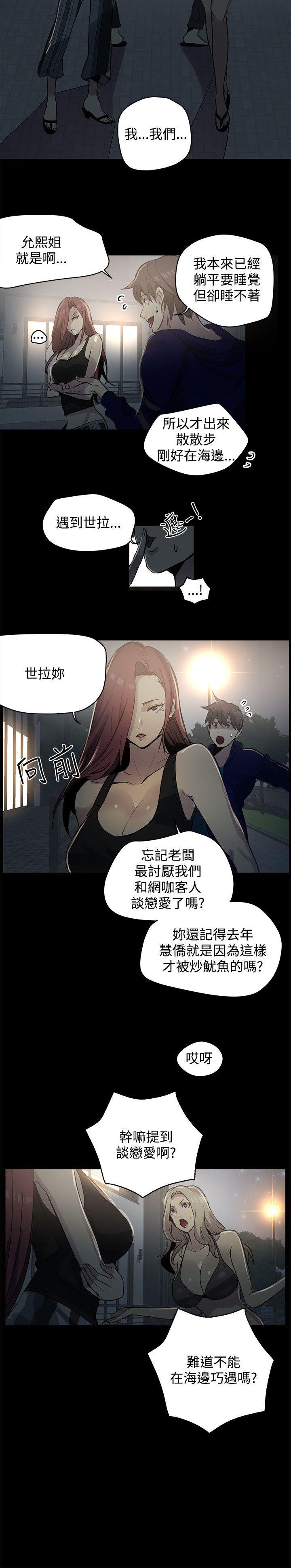 女神网咖 第20話 第4页