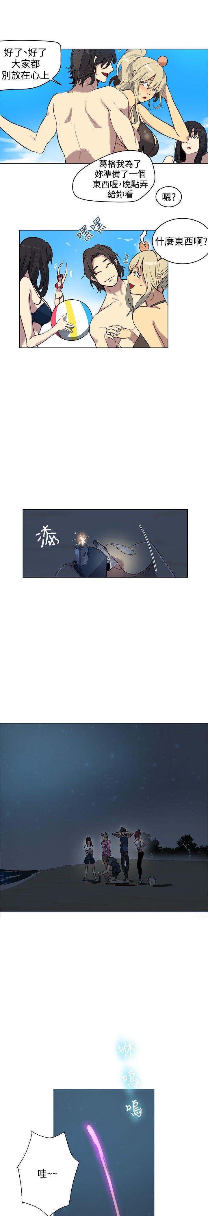 女神网咖 第20話 第14页