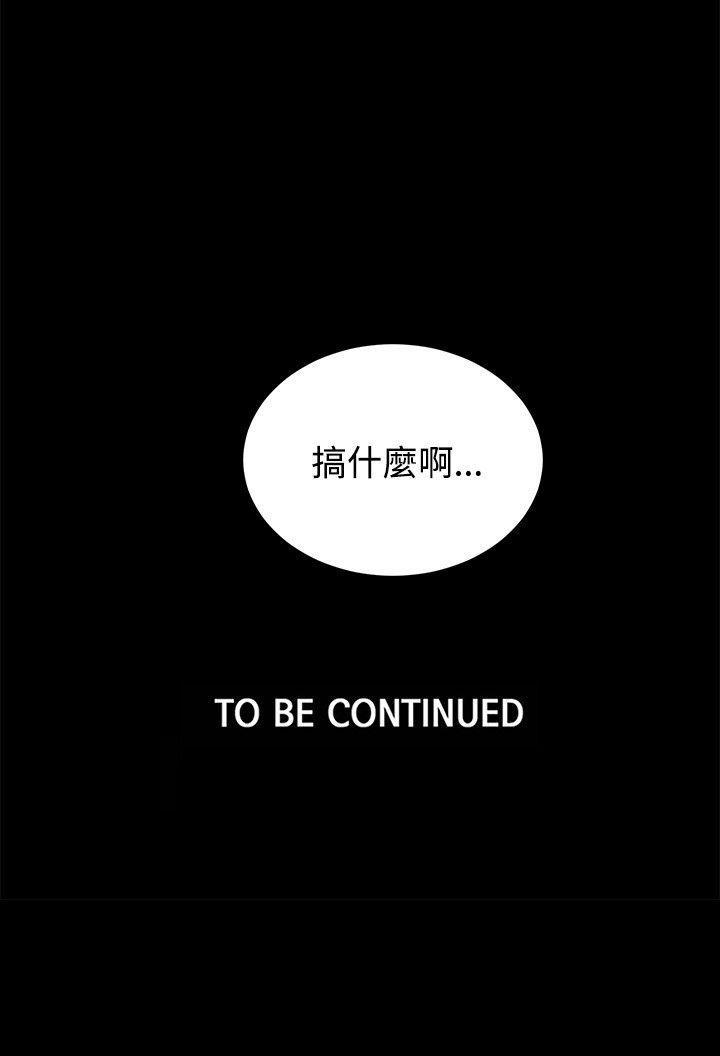 女神网咖 第20話 第22页
