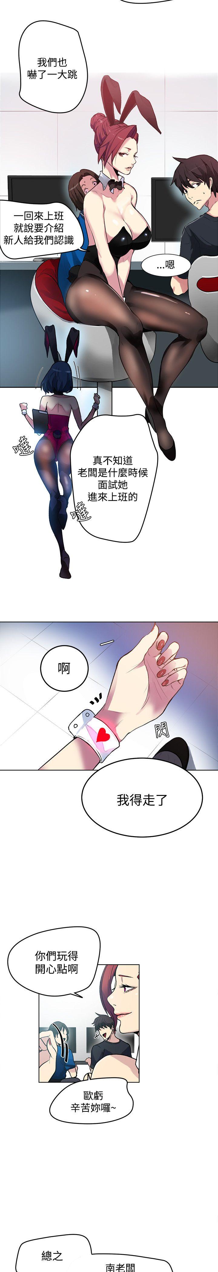女神网咖 第21話 第20页
