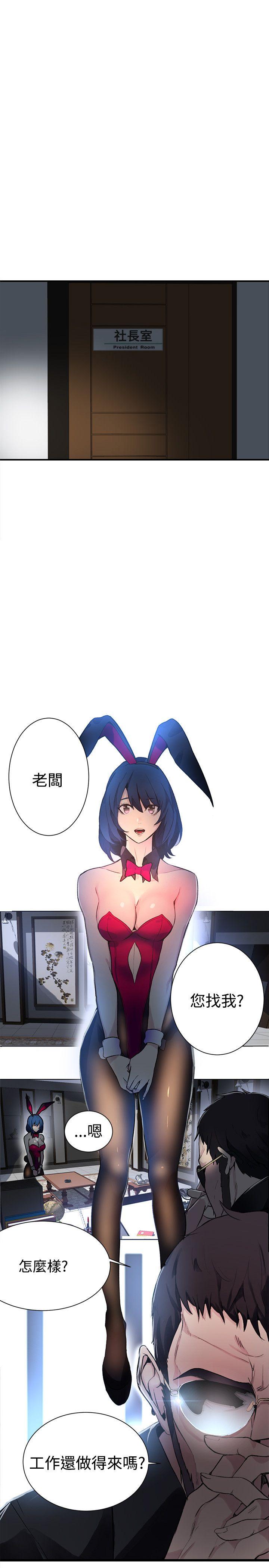女神网咖 第21話 第22页