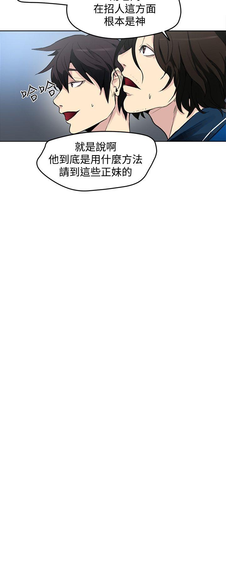 女神网咖 第21話 第21页