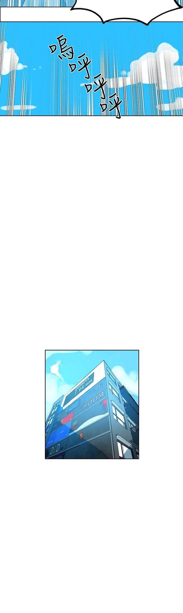 女神网咖 第21話 第5页