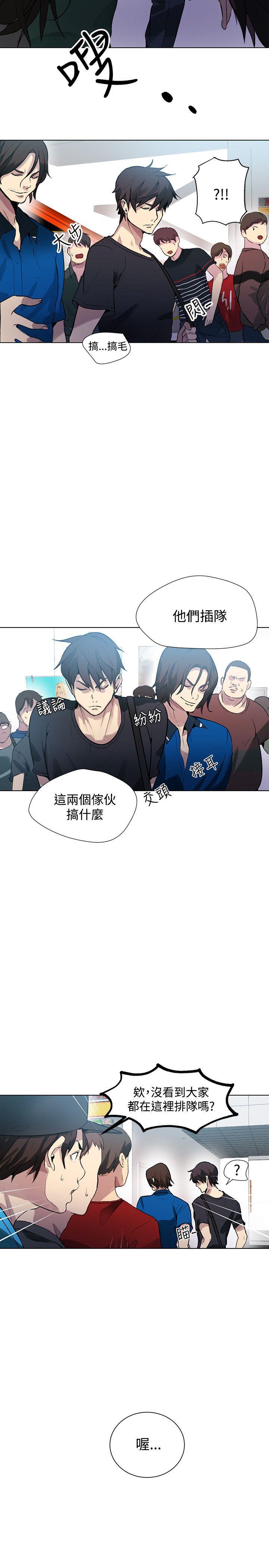 女神网咖 第21話 第7页