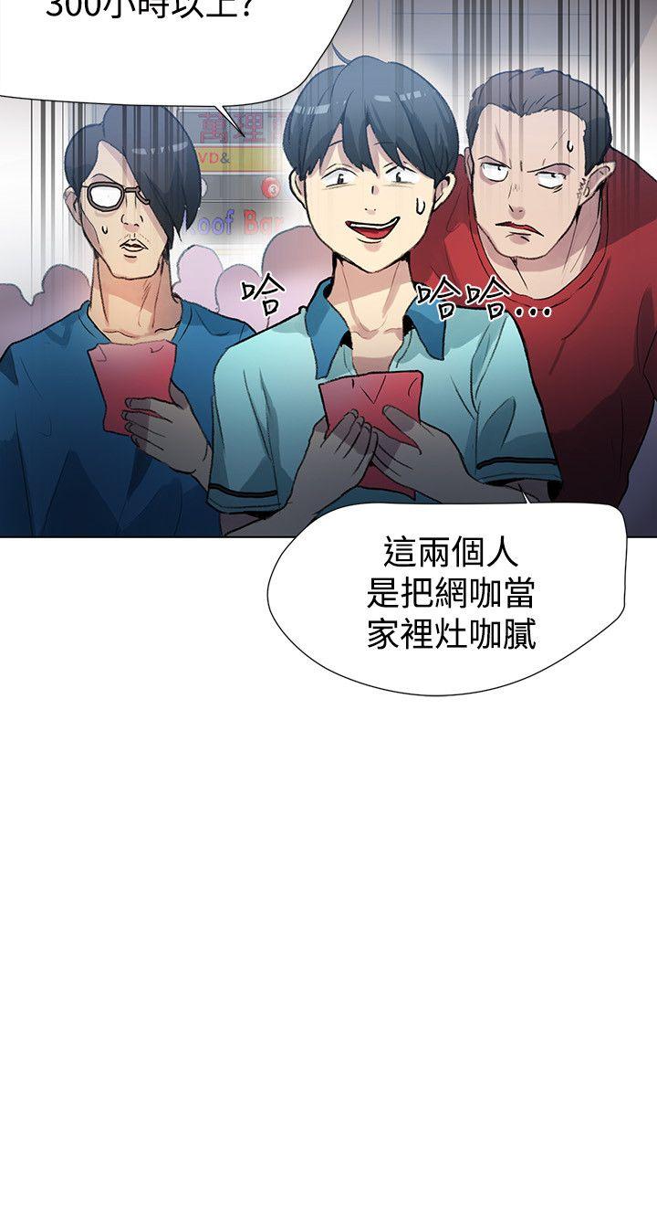 女神网咖 第21話 第9页