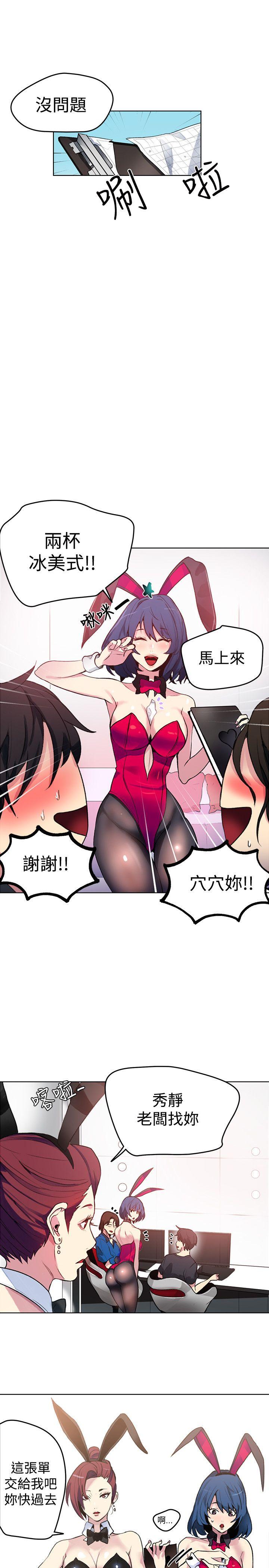 女神网咖 第21話 第18页