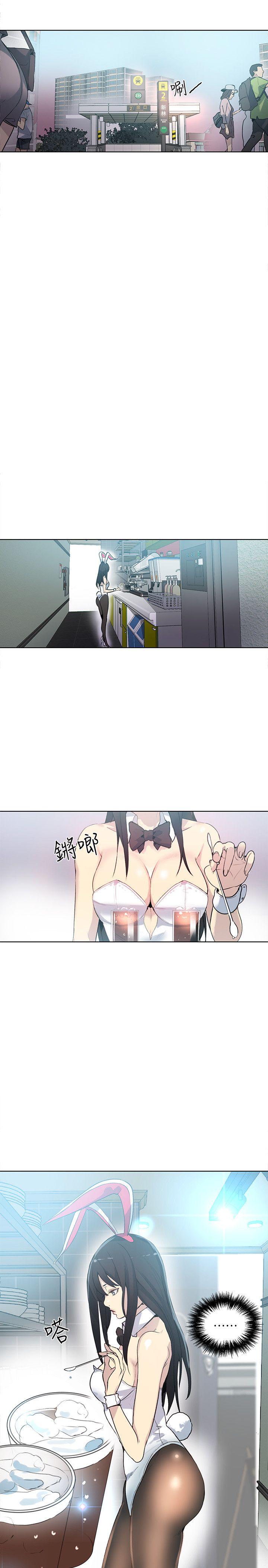女神网咖 第22話 第2页