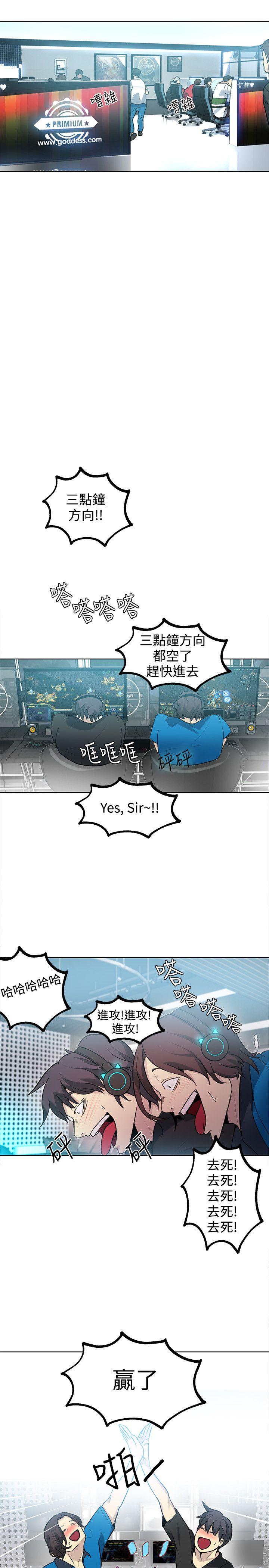 女神网咖 第22話 第4页