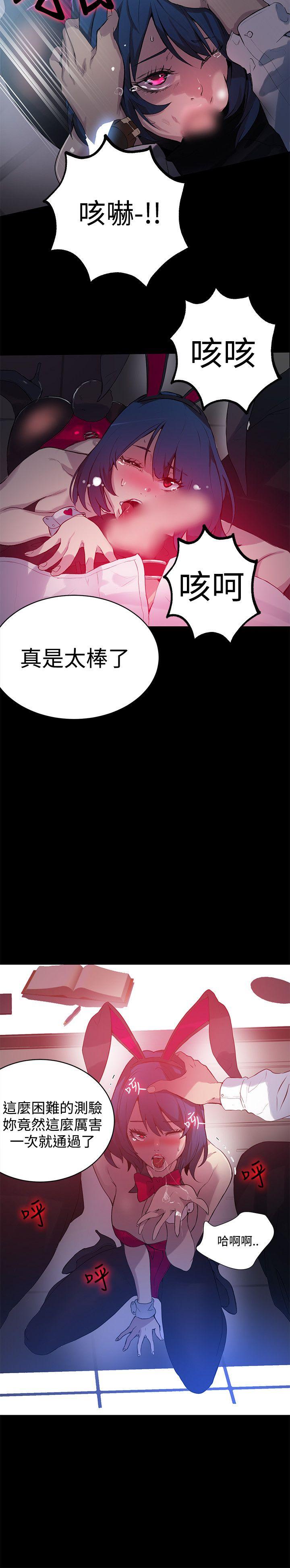 女神网咖 第22話 第17页