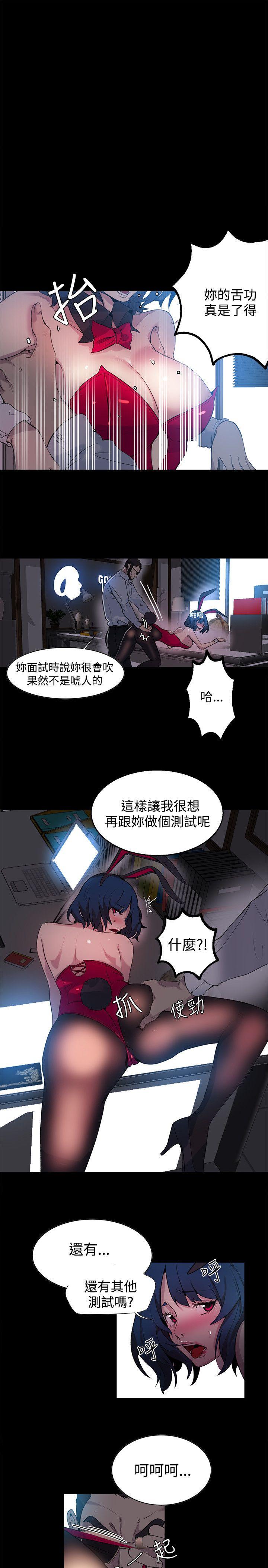 女神网咖 第22話 第18页