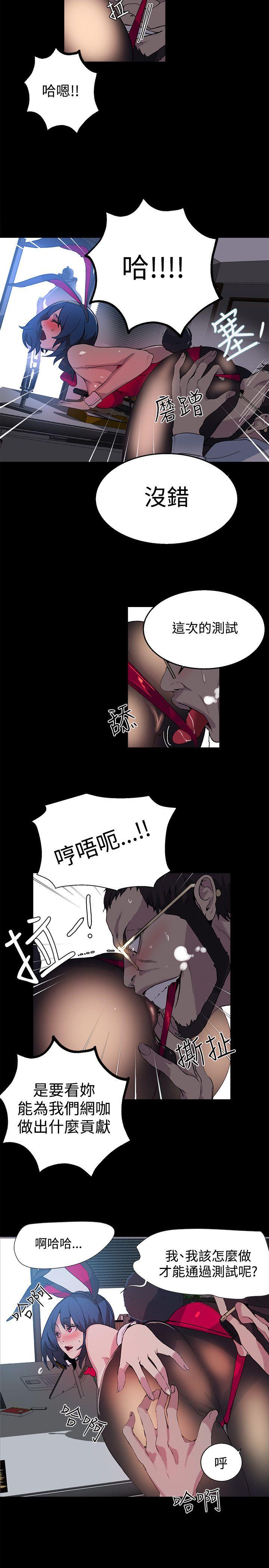 女神网咖 第22話 第19页