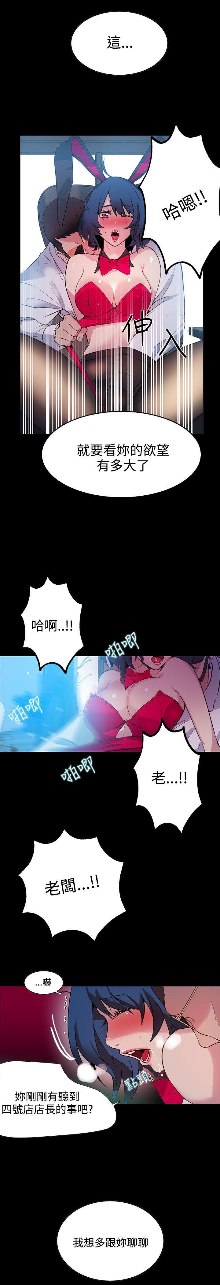 女神网咖 第22話 第20页