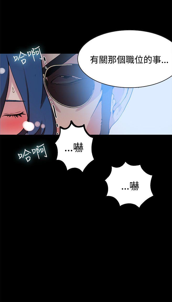 女神网咖 第22話 第21页