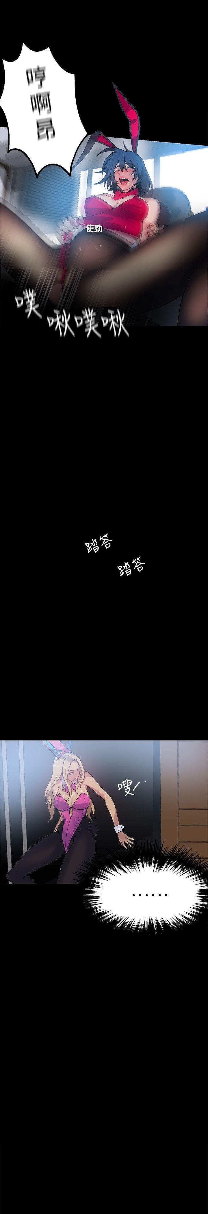 女神网咖 第22話 第22页