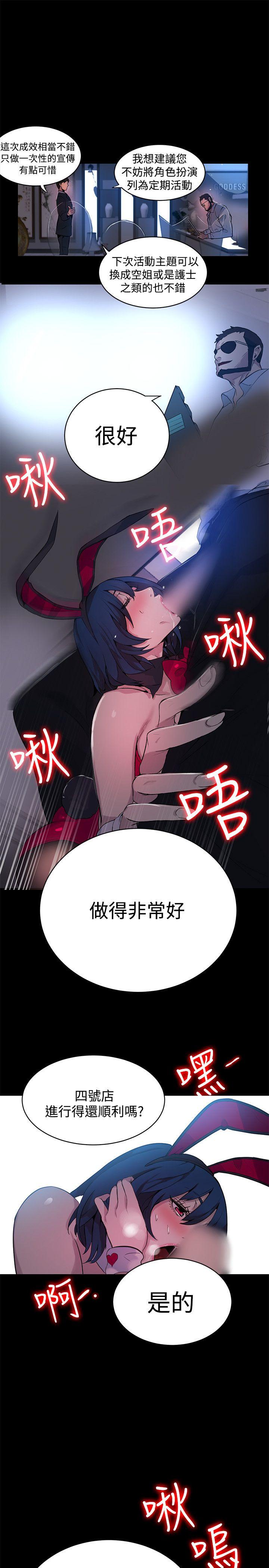 女神网咖 第22話 第15页