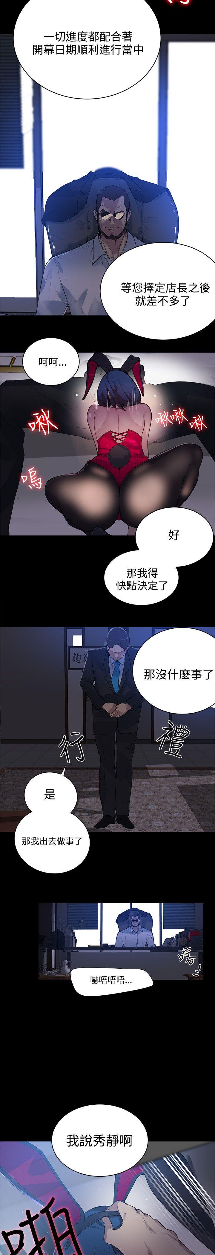 女神网咖 第22話 第16页