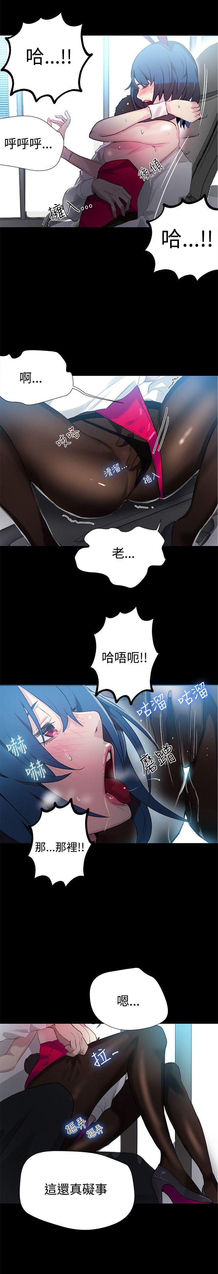 女神网咖 第23話 第6页