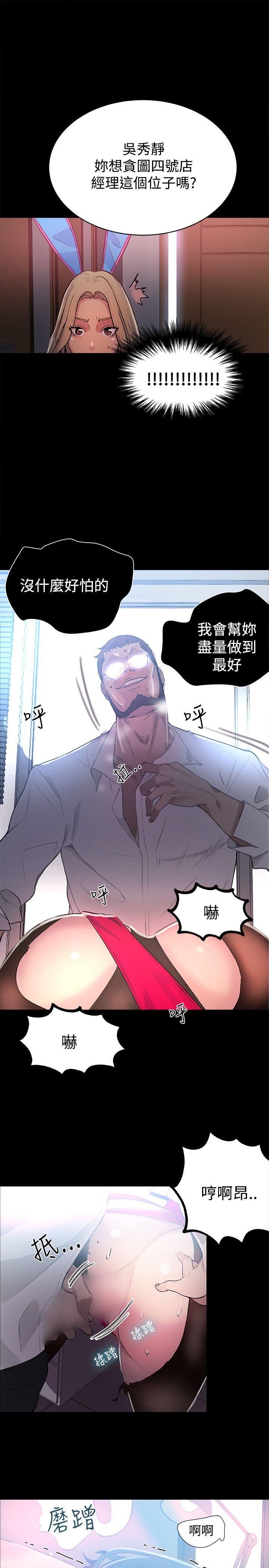 女神网咖 第23話 第13页