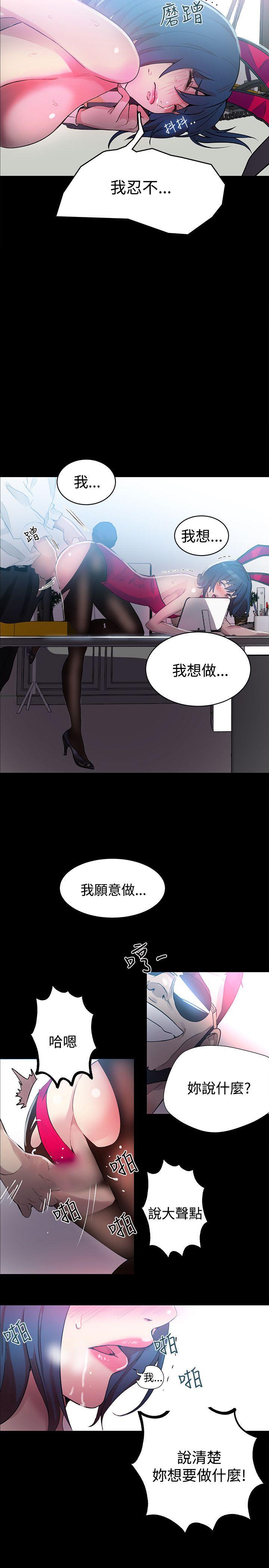 女神网咖 第23話 第14页