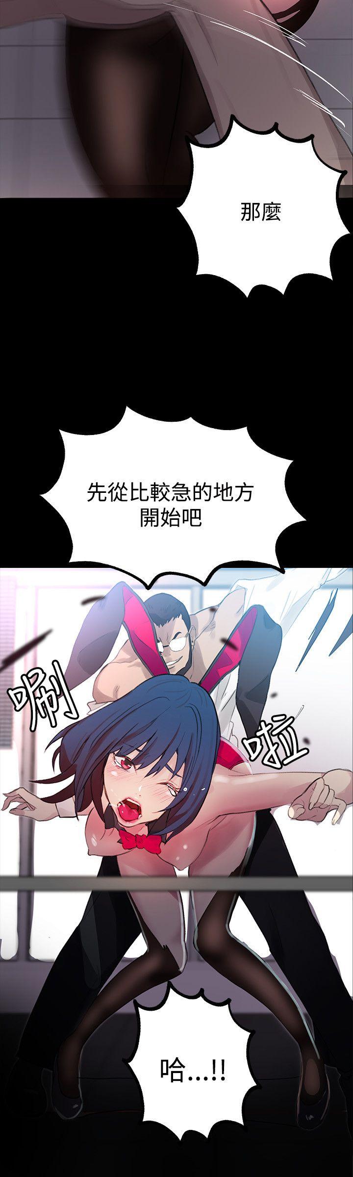 女神网咖 第23話 第16页
