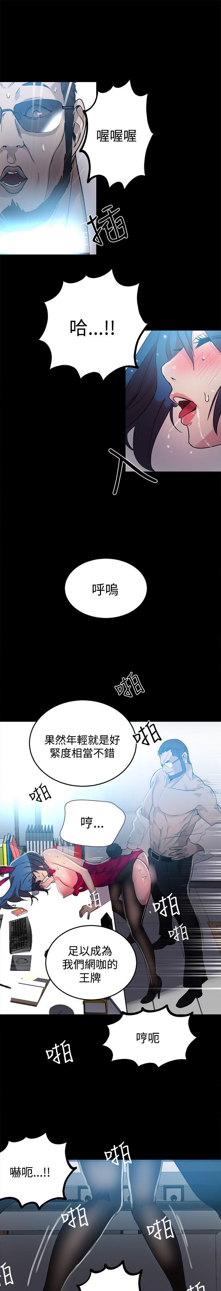 女神网咖 第23話 第17页