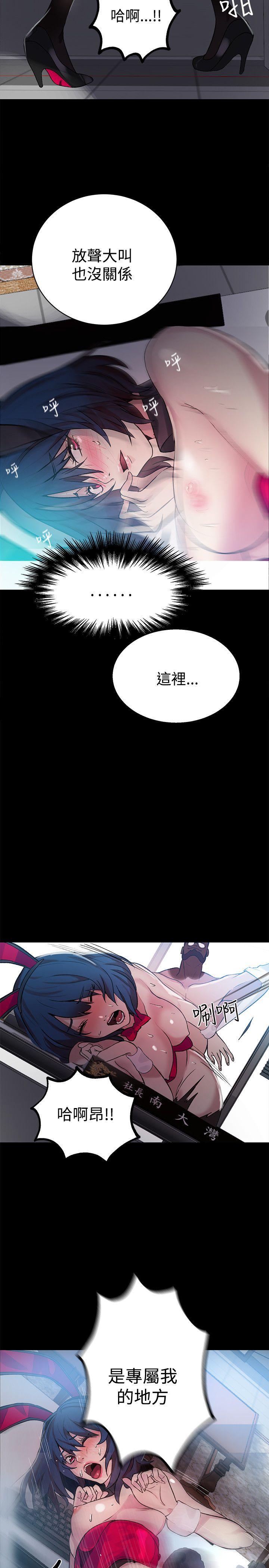 女神网咖 第23話 第18页