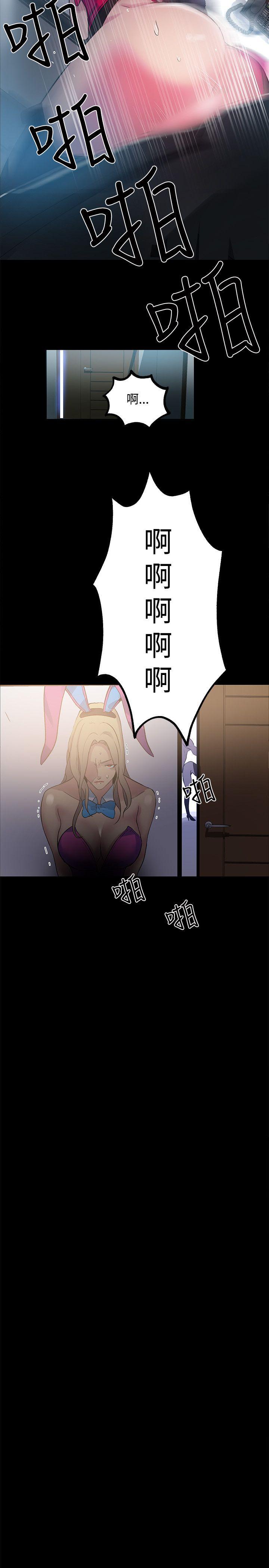 女神网咖 第23話 第19页