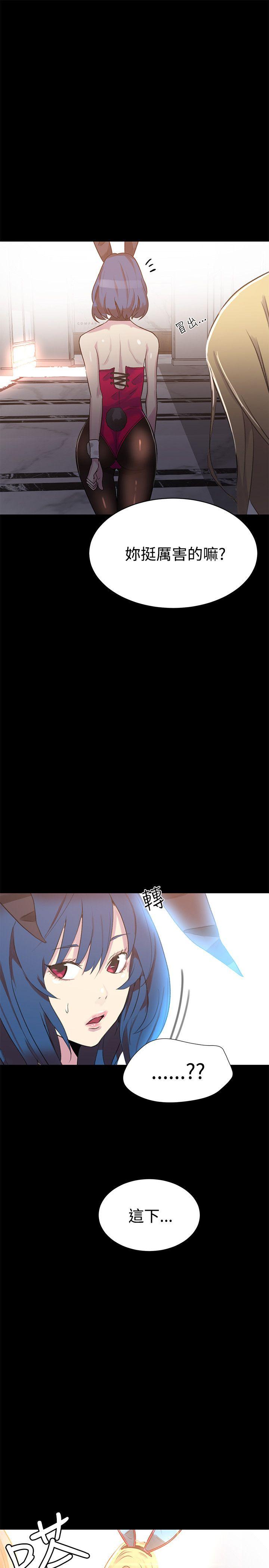 女神网咖 第23話 第21页