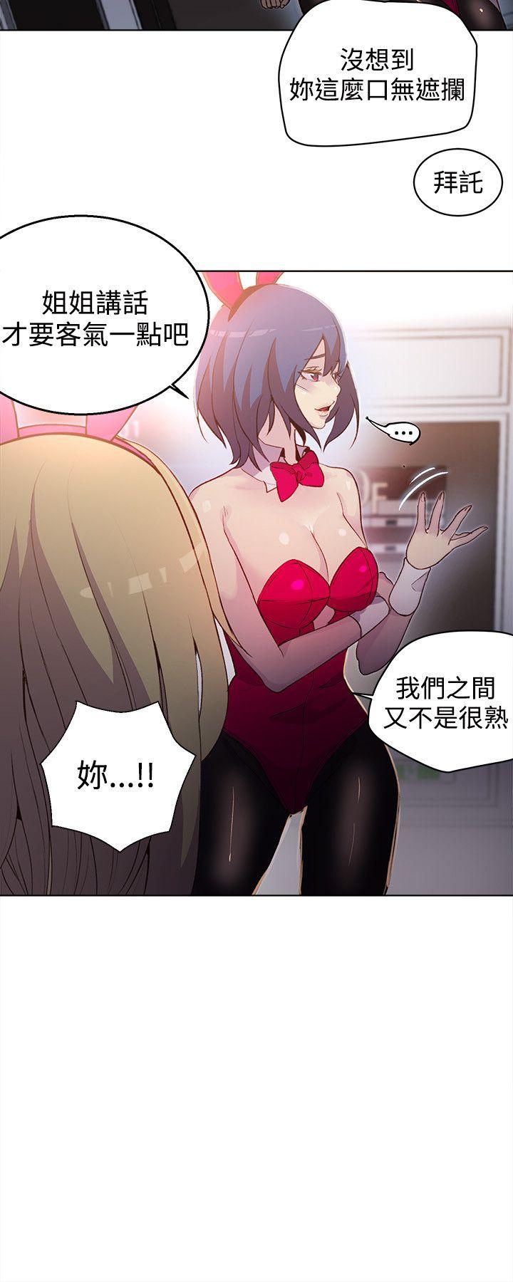 女神网咖 第24話 第5页