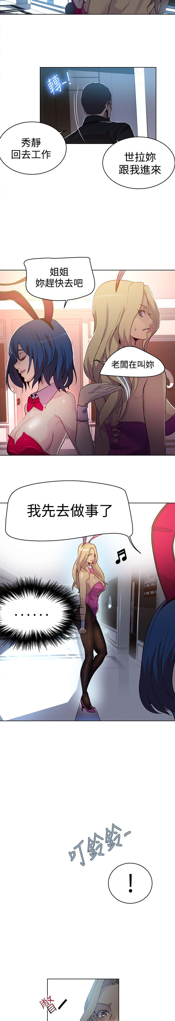 女神网咖 第24話 第7页