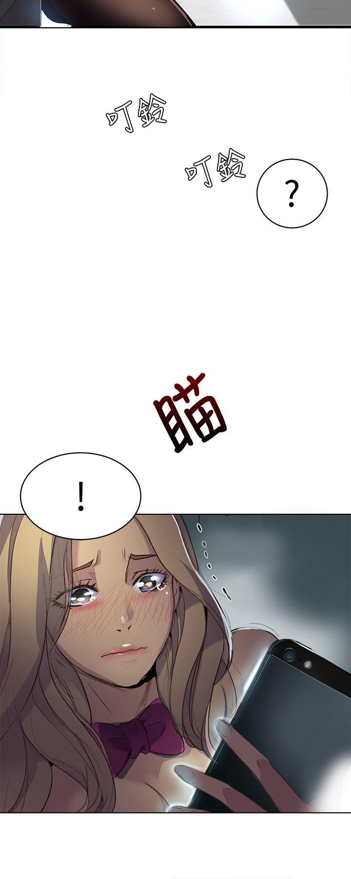 女神网咖 第24話 第17页