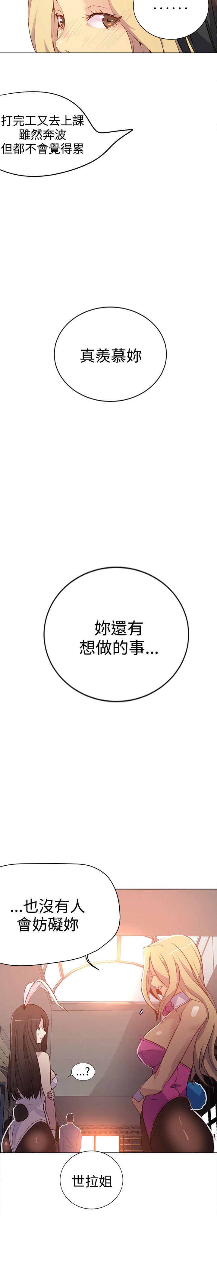女神网咖 第24話 第23页