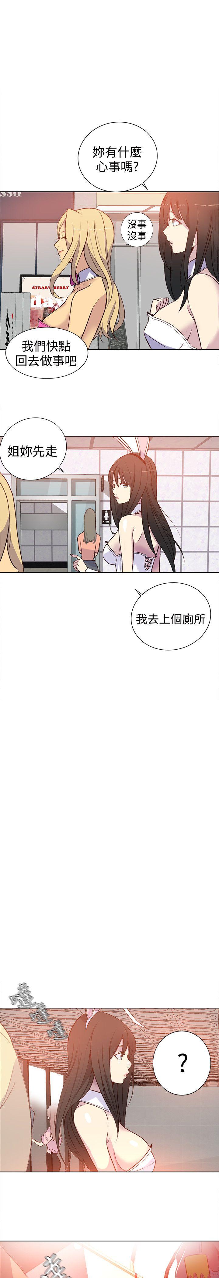 女神网咖 第24話 第24页