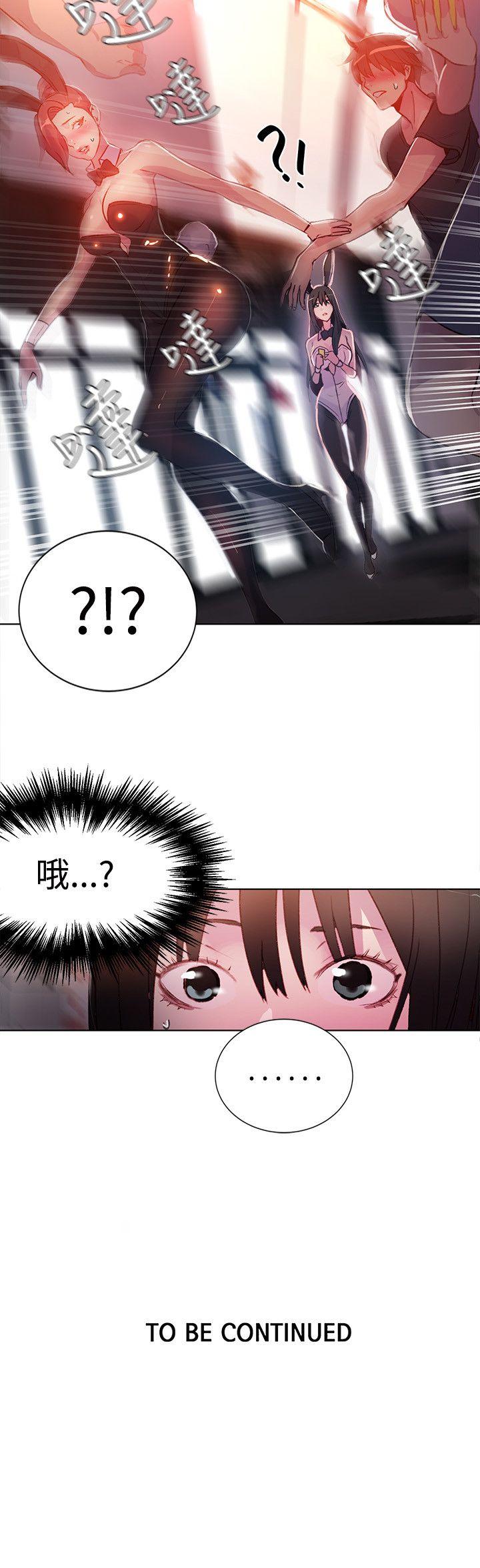 女神网咖 第24話 第25页