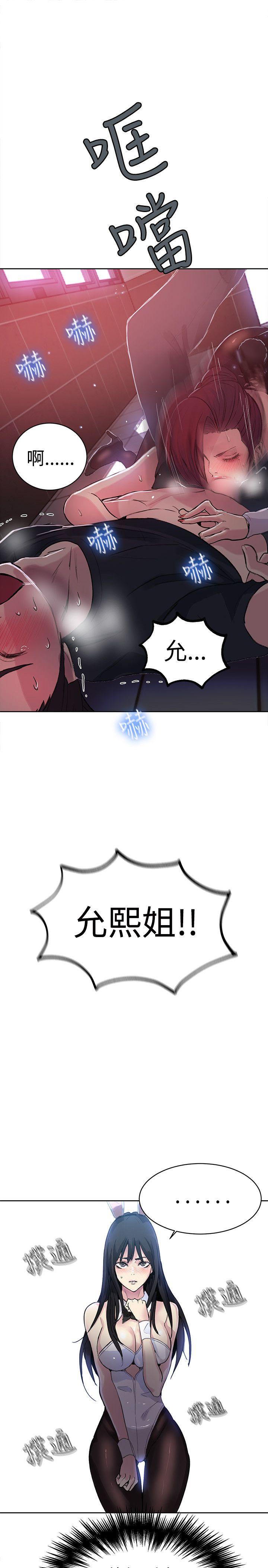 女神网咖 第25話 第10页