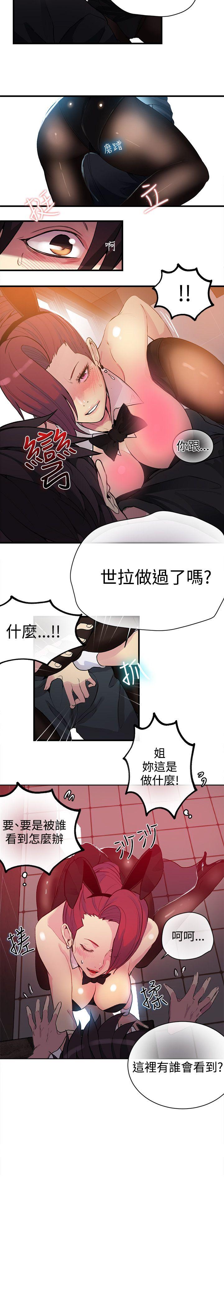 女神网咖 第25話 第4页