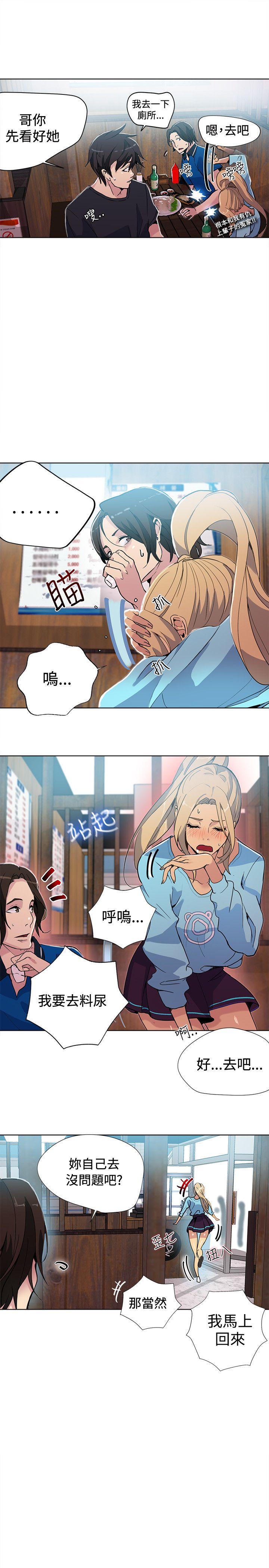 女神网咖 第25話 第18页