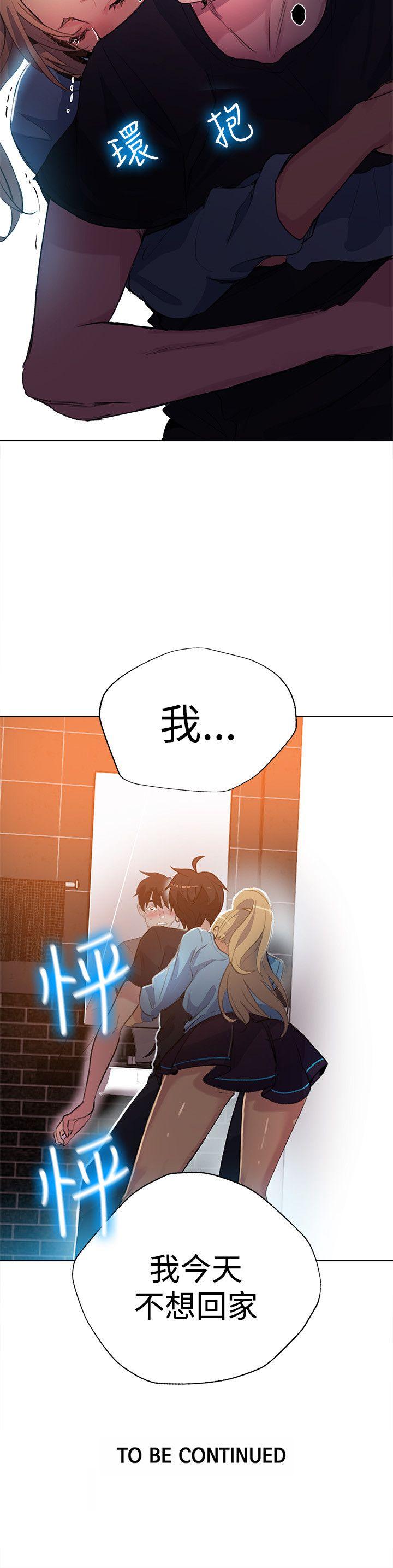 女神网咖 第25話 第20页