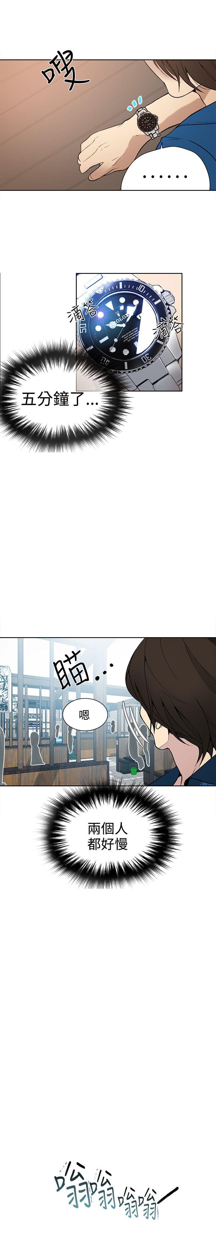 女神网咖 第26話 第3页