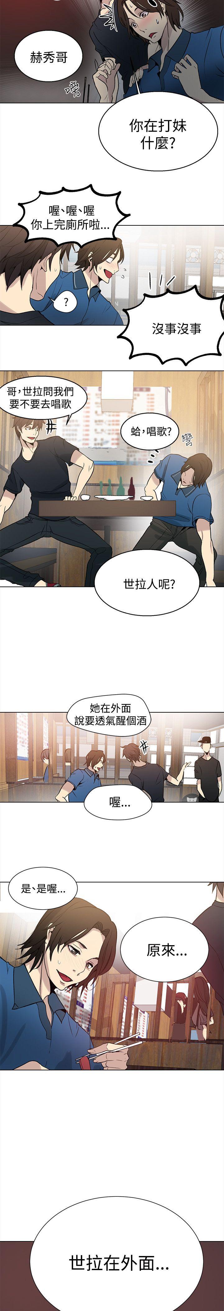 女神网咖 第26話 第19页