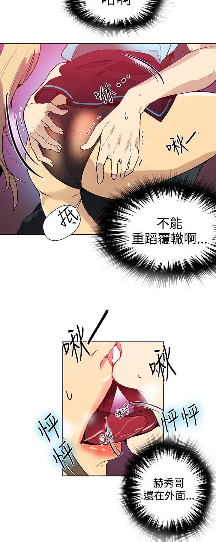 女神网咖 第26話 第9页