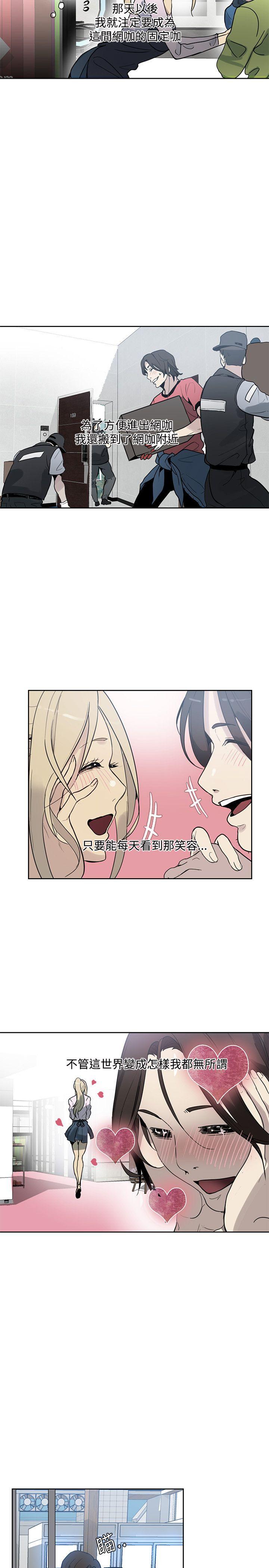 女神网咖 第26話 第15页