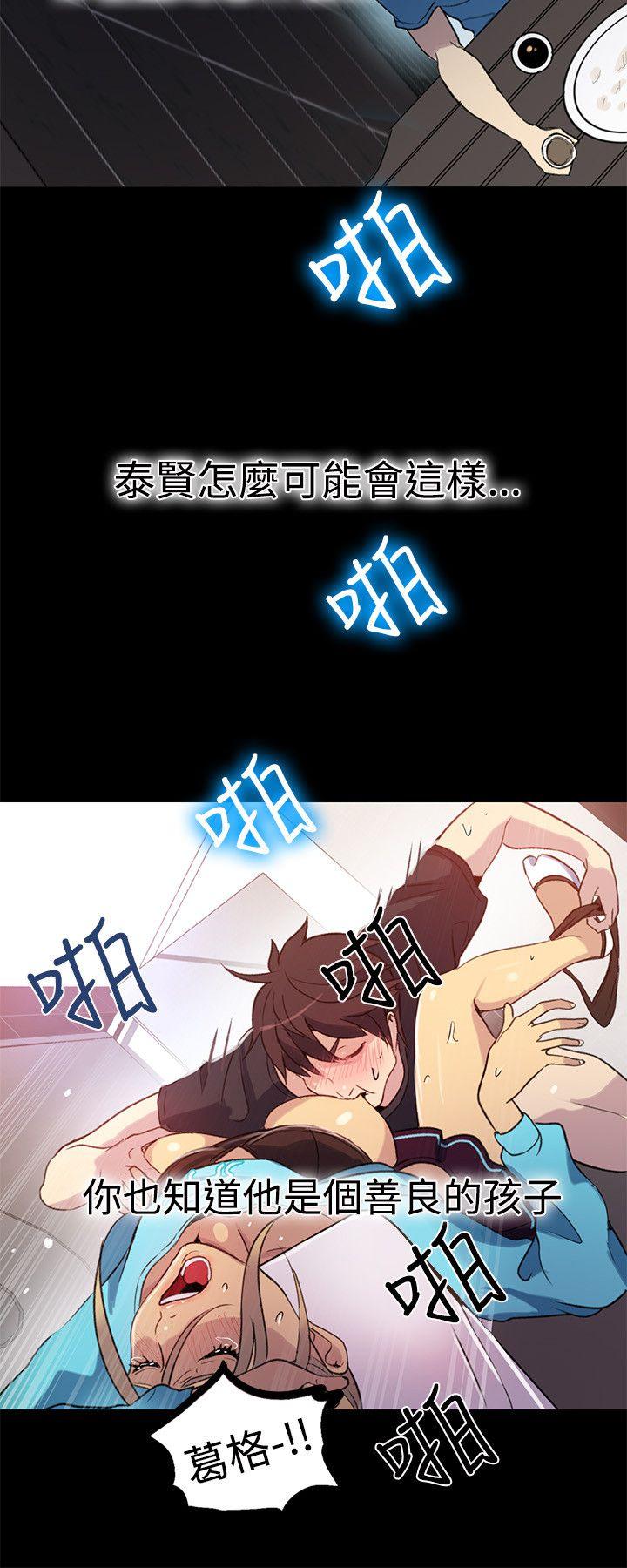 女神网咖 第26話 第17页