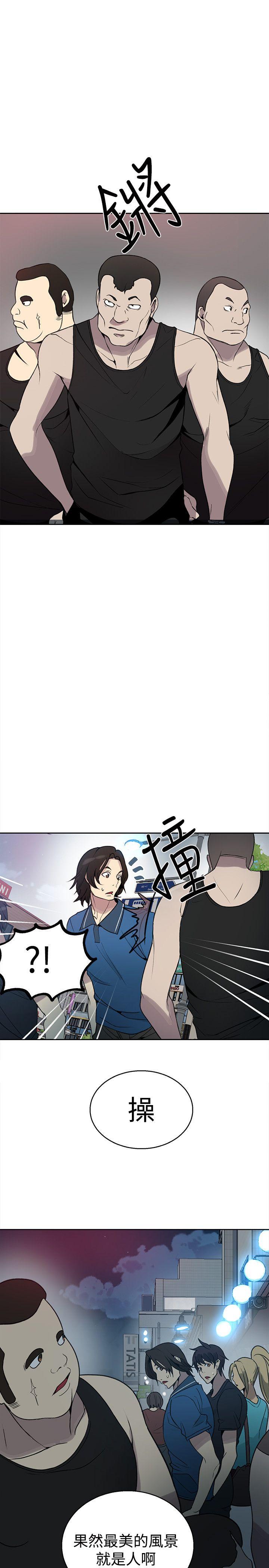 女神网咖 第26話 第23页