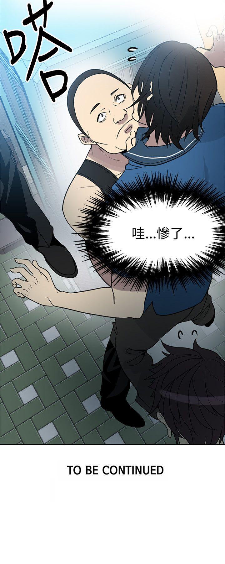 女神网咖 第26話 第25页