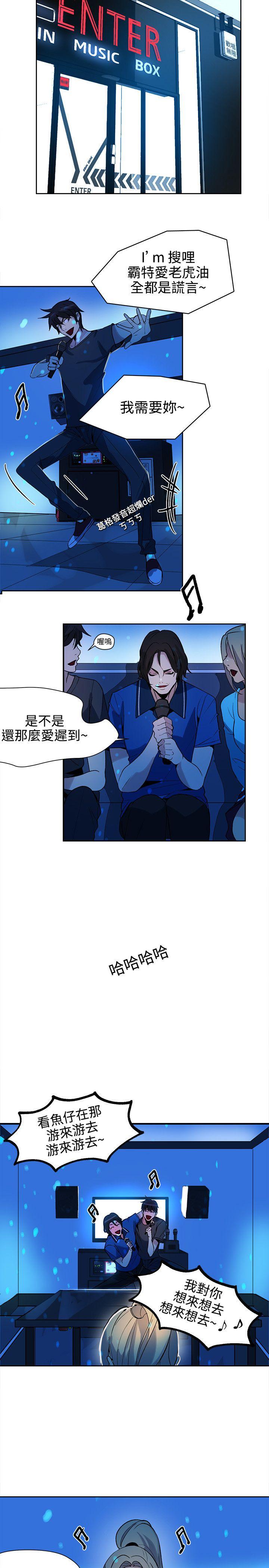 女神网咖 第27話 第7页