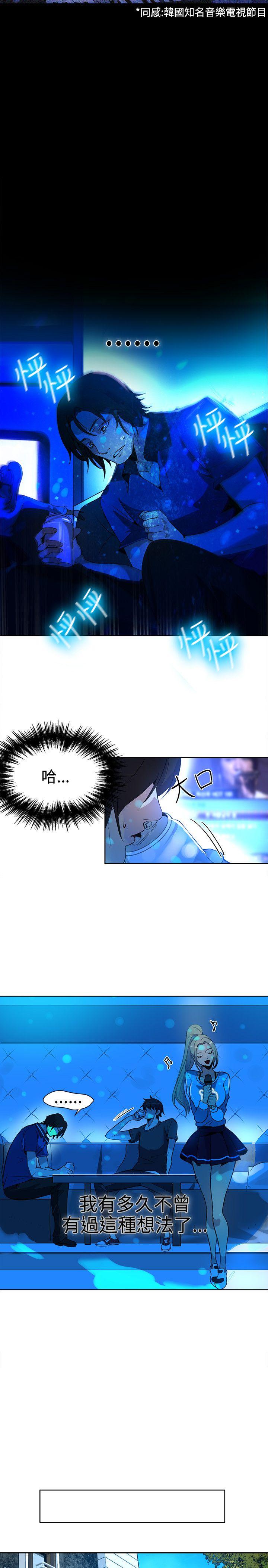 女神网咖 第27話 第12页